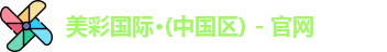 美彩国际